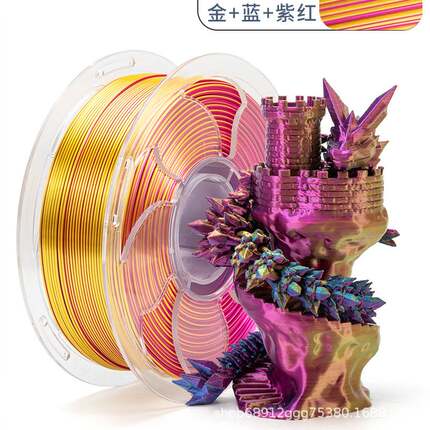 拓森 3D打印耗材丝绸PLA三色材料1KG直径1.75mm 源头工厂PLA多色