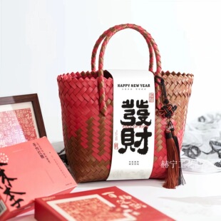 婚礼品结婚伴手礼品袋乔迁生日礼物盒编织喜事篮子 新中式