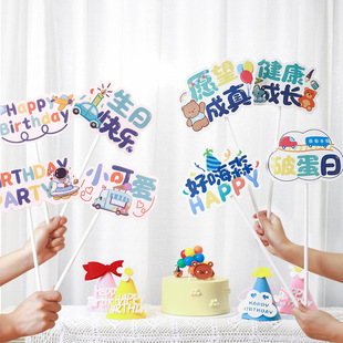 儿童生日卡通举手牌宝宝周岁创意氛围拍照道具派对装饰品场景布置