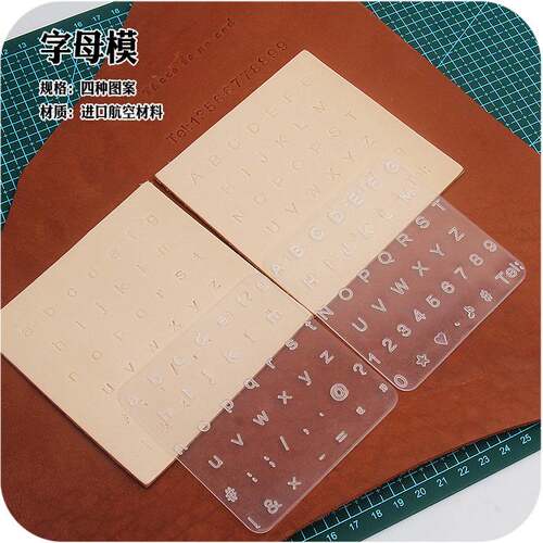 皮革DIY数字冲字工具套装钢制