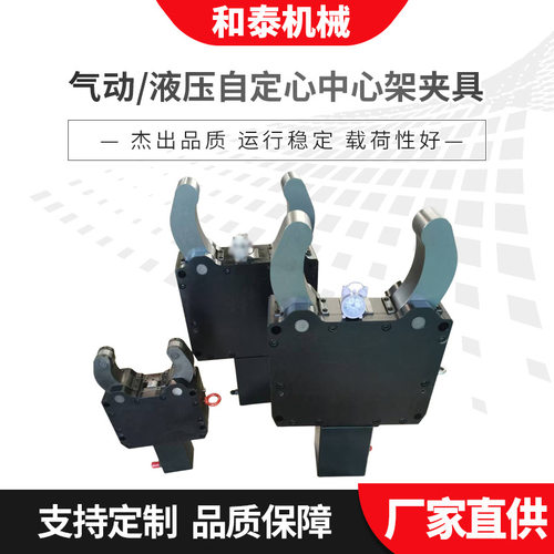供应气动液压自定心中心架高精度