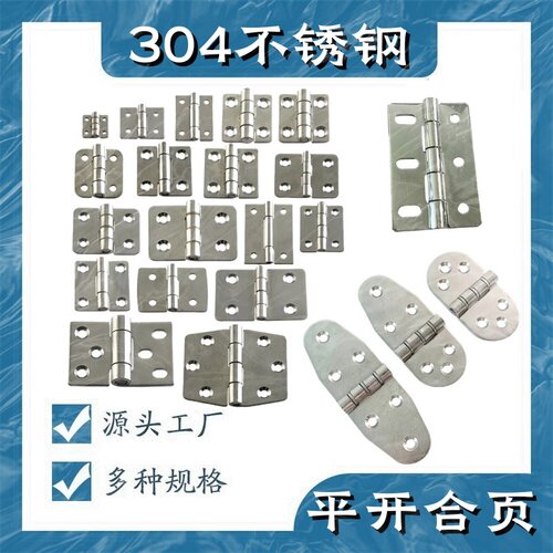 304不锈钢重型合页加厚工业