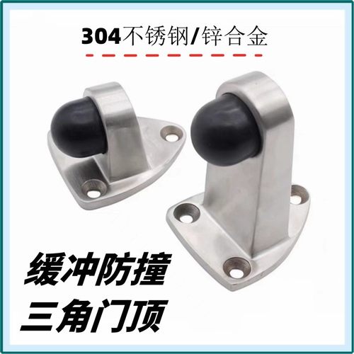 防撞门顶304不锈钢门档硅胶门碰门吸卫生间橡胶阻门器螺丝固定