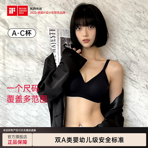 我的花匠无尺码内衣无钢圈聚拢