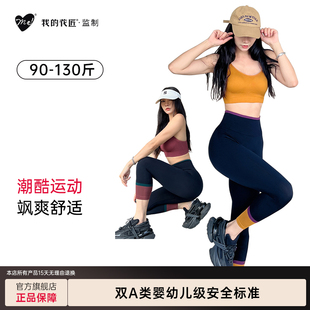 我的花匠运动内衣酷感撞色瑜伽套装夏季高腰收腹提臀舒适百搭显瘦