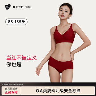 我的花匠玲珑新年红色无钢圈聚拢文胸套装女无痕软支撑防下垂内衣