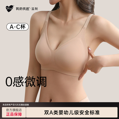 我的花匠无痕内衣小胸聚拢显大