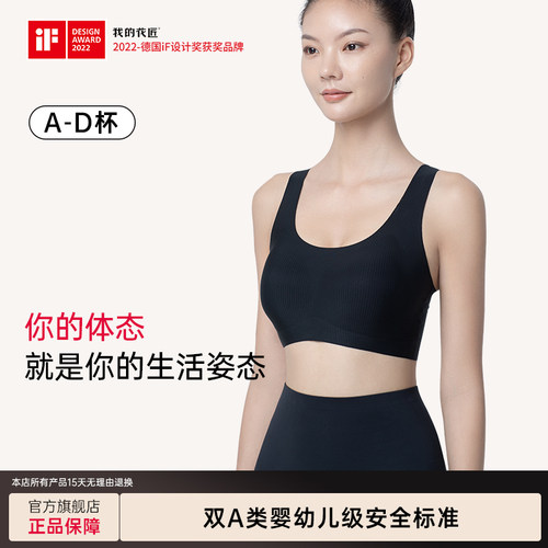 我的花匠提醒型内衣运动瑜伽文胸