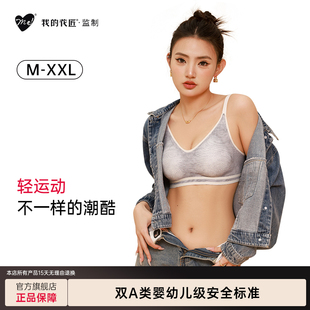 我的花匠复古丹宁风运动内衣女防震聚拢防下垂收副乳无钢圈文胸罩