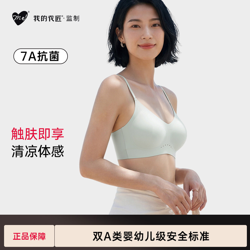 我的花匠ice小冰纱简约无钢圈文胸透气小胸聚拢软支撑背心款内衣