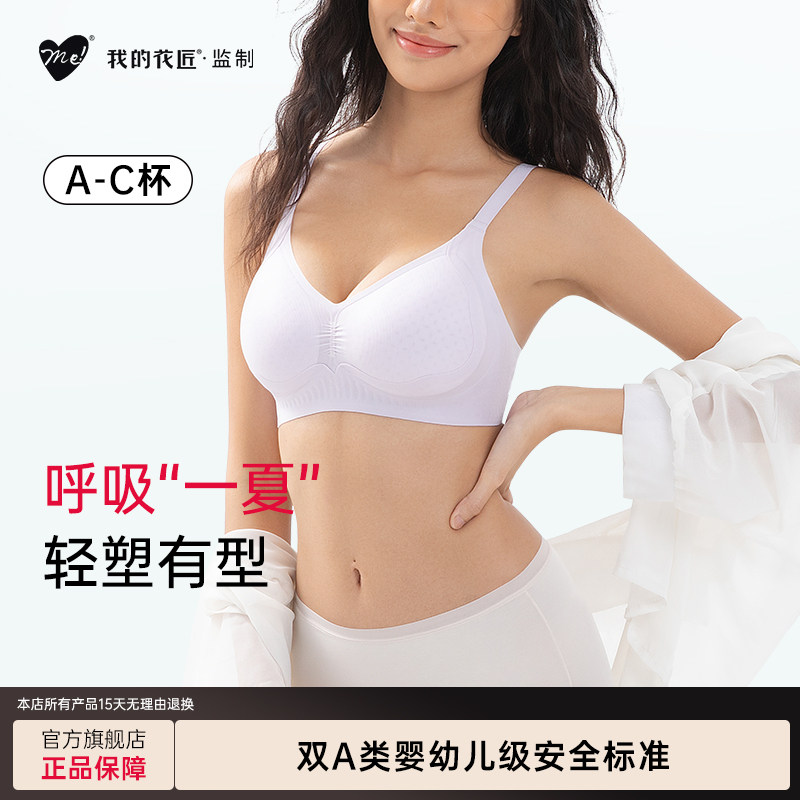 冰冰凉感提拉夏季款内衣