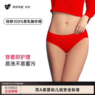 我的花匠超薄清爽透气无痕速干中腰高腰微平角内裤新年红两条装