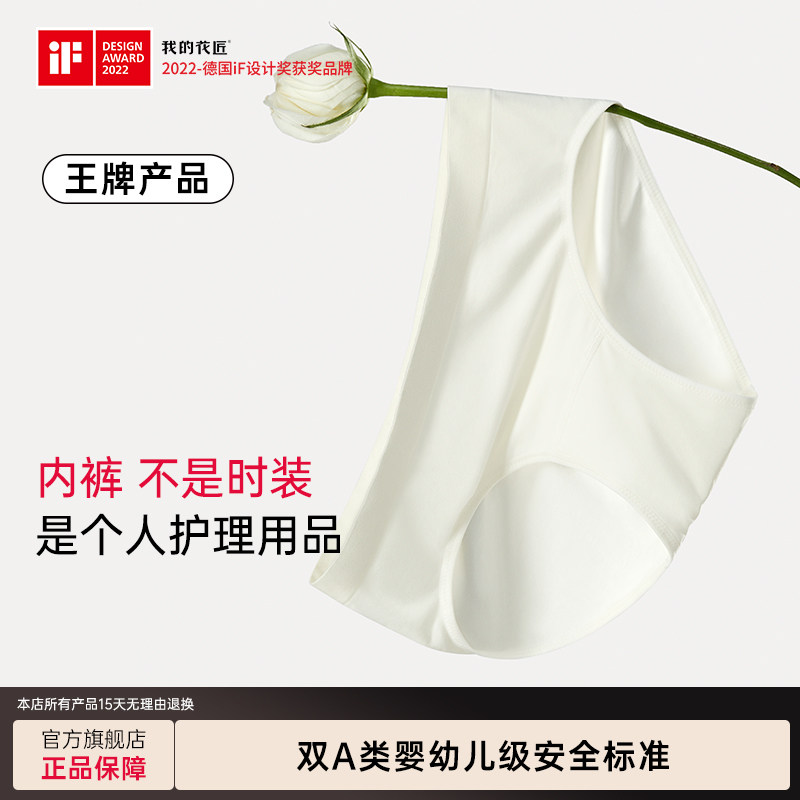我的花匠小白裤护理型女士内裤2026新款中高腰透气舒适小心机