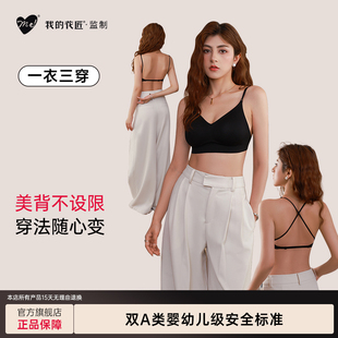我的花匠3u美背无痕内衣聚拢小胸显大无钢圈收副乳防下垂美背文胸