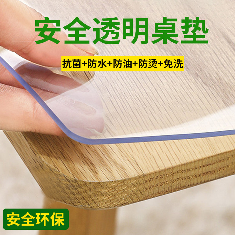 无味PVC桌布软玻璃磨砂透明餐桌布防水防油免洗塑料胶桌垫茶几垫