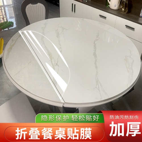 折叠圆桌家具贴膜耐高温防烫