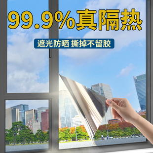 窗户隔热膜防晒玻璃遮光贴纸单向透视隐私家用阳台太阳防窥窗纸