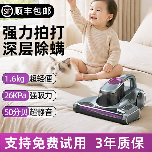 【2026新款除螨仪】养猫养娃首选
