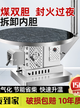 新型农村柴火炉烤火炉柴煤两用取暖炉家用烧柴室内高端无烟气化炉