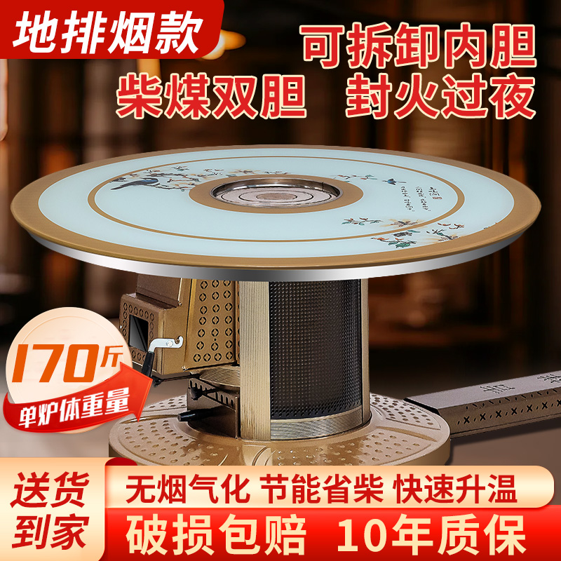 地排烟新型无烟烤火炉气化柴火炉