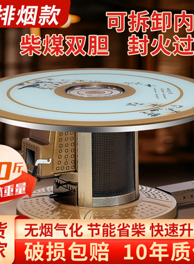 新型烤火炉柴煤两用取暖炉冬季家用下排烟道无烟气化炉农村柴火炉