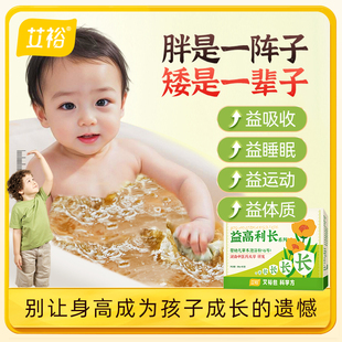 益高利长儿童成长泡澡药包宝宝春季艾浴洗澡药浴助力高个子药浴包