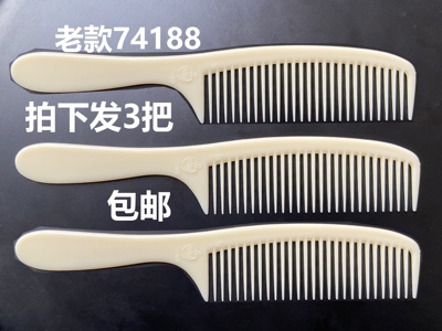 包邮发三把 剪发美发理发梳子 短发平头 男发梳子 苹果梳、 74188