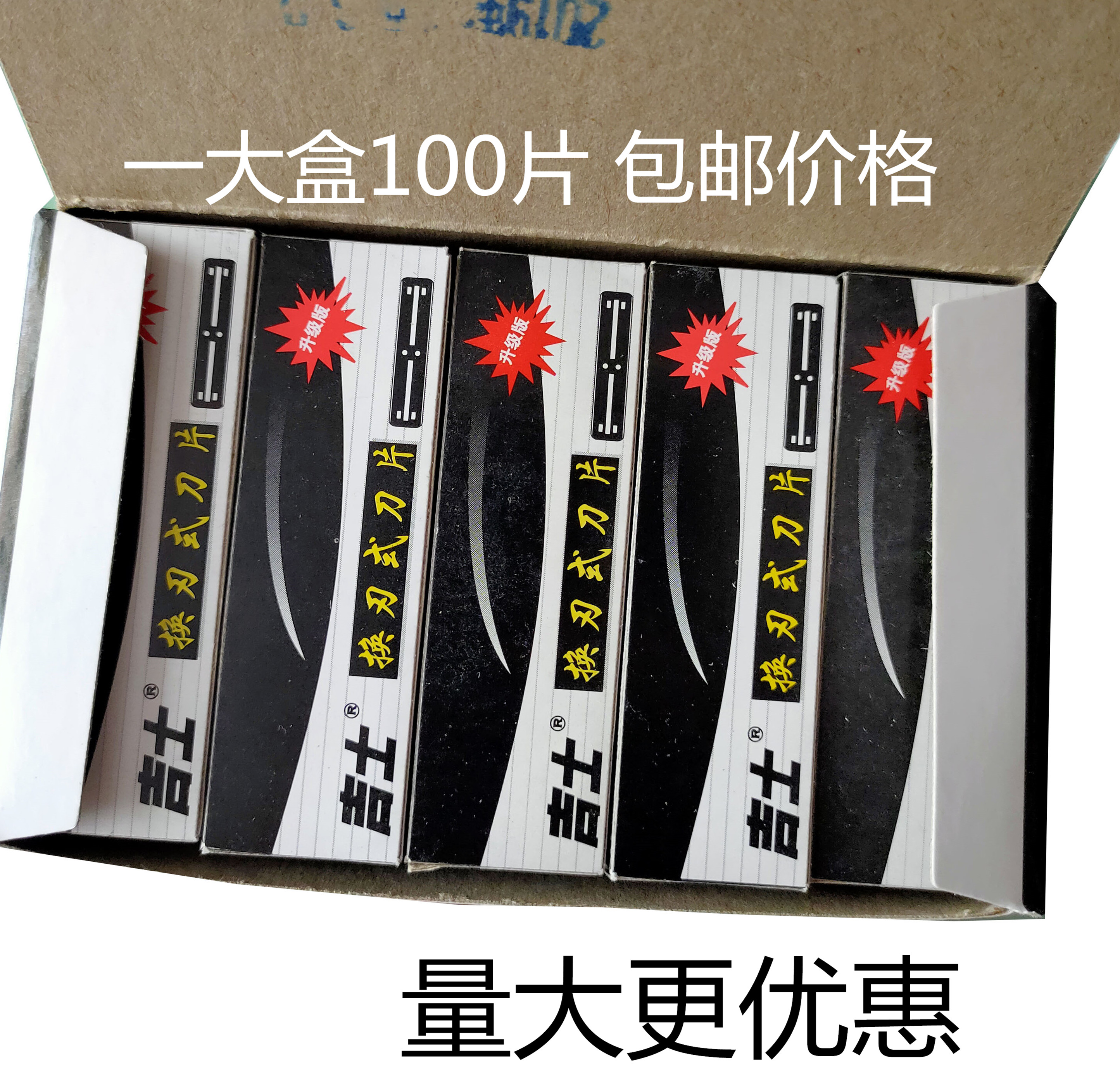 包邮 吉士修眉刮脸刀片 77刀架专用刀片 换刃刀片 宽黑吉士 100片