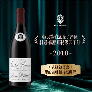 法国勃艮第路易拉图酒庄科通佩里耶特级园干红葡萄酒原瓶进口红酒