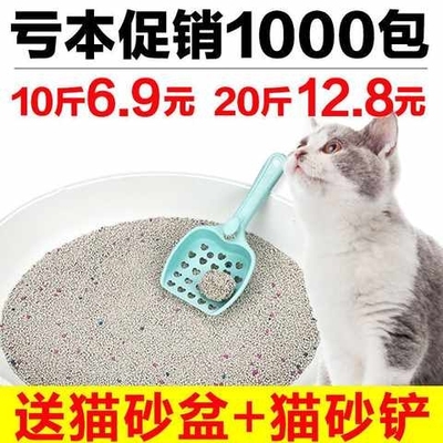 猫砂包邮20斤除臭吸水结团猫砂膨润土柠檬猫沙10斤10kg低尘大颗粒