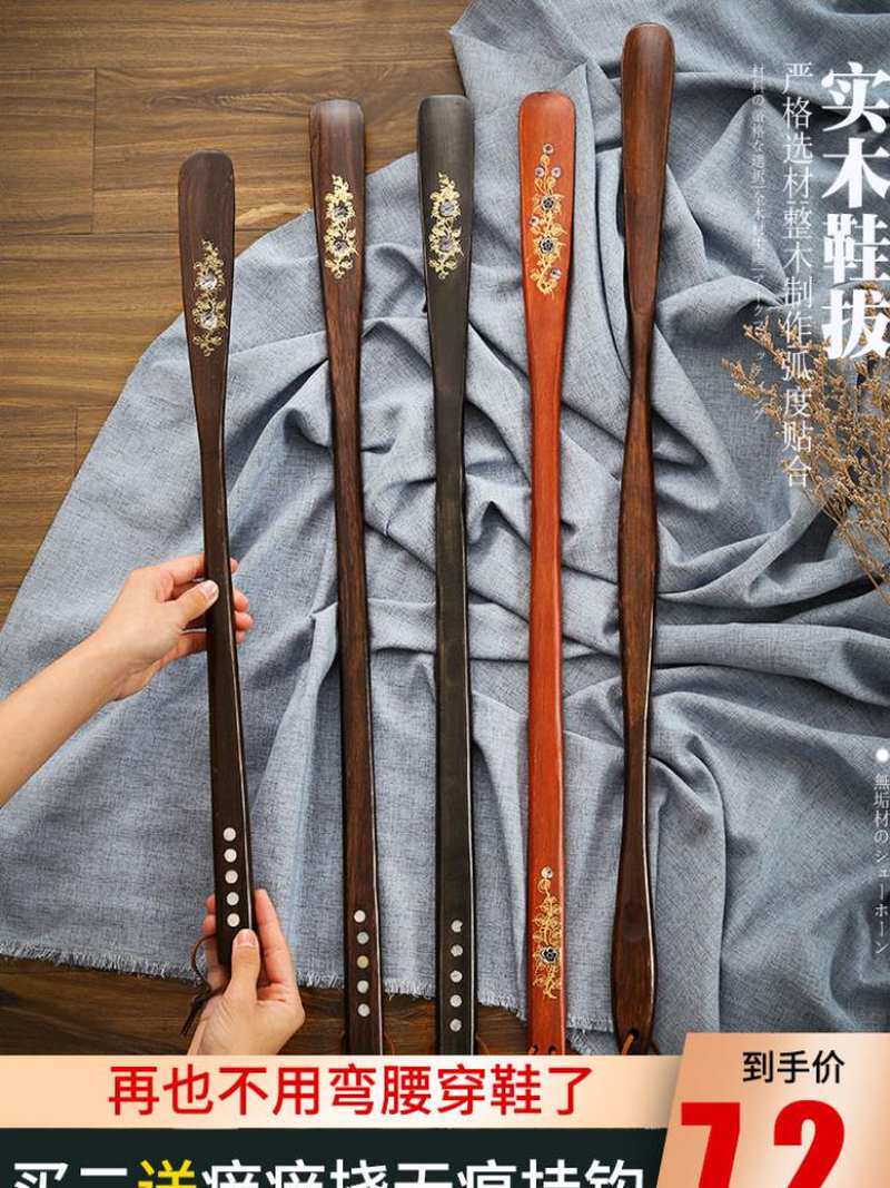 鞋拔子提鞋器长家用长柄鞋抽扒子家用鞋拨子鞋拔非穿鞋神器木简约