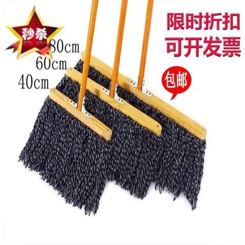 家用墩布木把甩干普通托把老式全棉拖把棉线纯棉长方形65cm大拖把