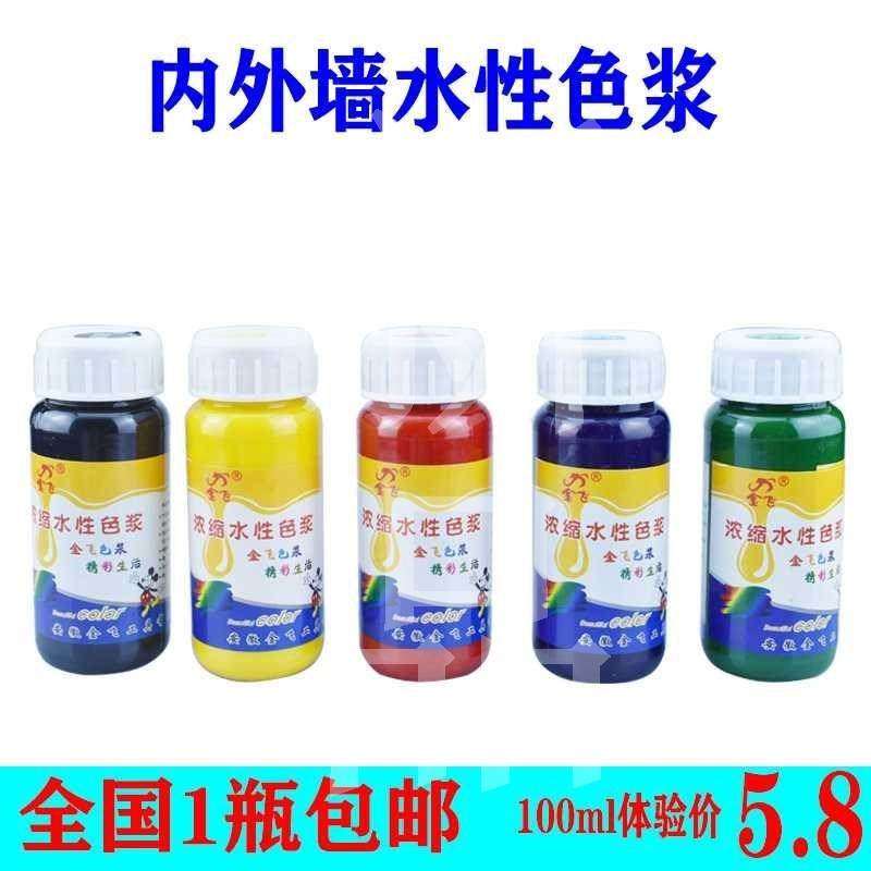 内墙水性色浆外墙地固浓缩乳胶漆型色调色高浓度墙固调色浆 色浆