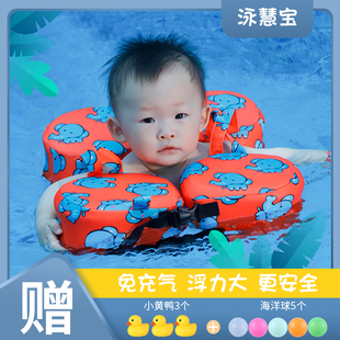 泳慧宝儿童游泳圈1 3岁 宝宝泡沫脖圈手臂圈腋下婴儿救生圈防侧翻