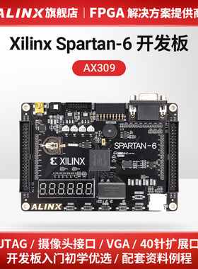ALINX 黑金FPGA开发板 XILINX Spartan6 XC6SLX9 FPGA入门学习板