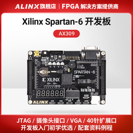 ALINX 黑金FPGA开发板 XILINX Spartan6 XC6SLX9 FPGA入门学习板