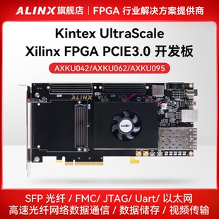 XCKU060 ALINX黑金FPGA开发板Xilinx PCIE UltraScale 040 Kintex