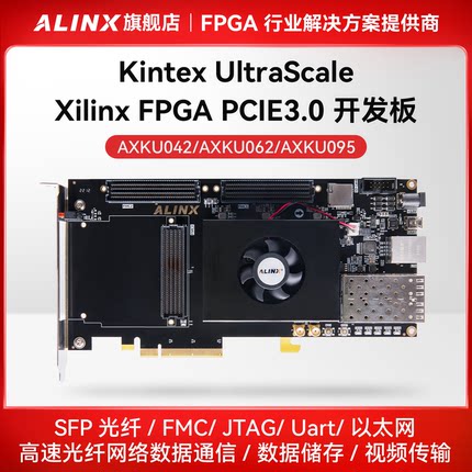ALINX黑金FPGA开发板Xilinx Kintex UltraScale PCIE XCKU060 040