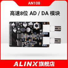 ALINX 黑金配套高速AD模块 DA模块 数据采集AN108 不含FPGA开发板