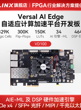 ALINX FPGA开发板AMD Xilinx Versal AI Edge计算加速XCVE2302