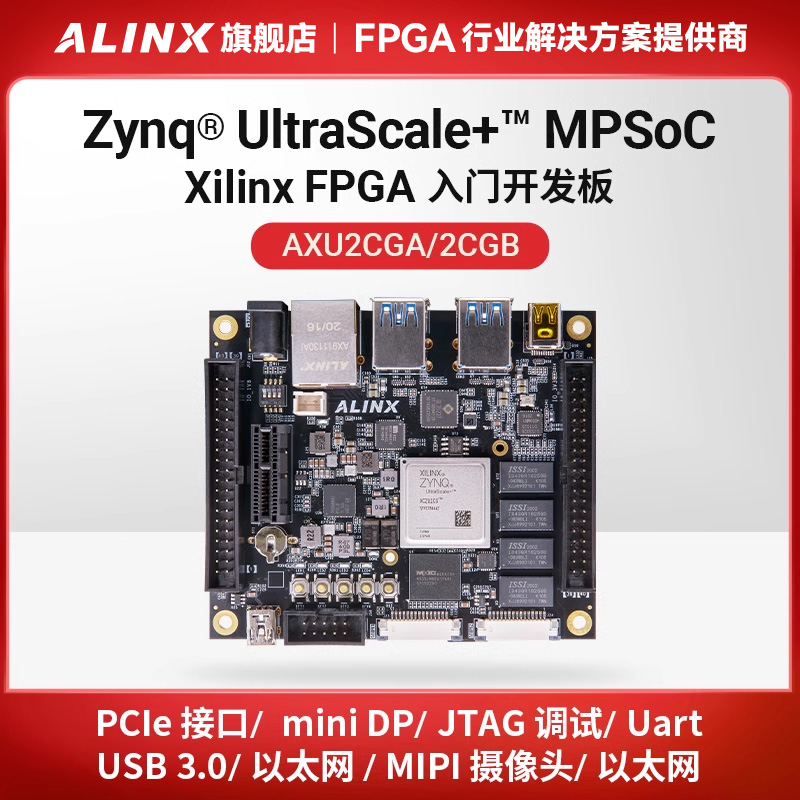 FPGA开发板ZynqMPSoC计算AI识别