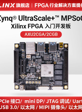 FPGA开发板Xilinx Zynq UltraScale+ MPSoC XCZU2CG Vitis AI智能