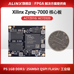 ALINX黑金FPGA核心板zynq7020 7010 7z020 Xilinx 7000 ARM SOM