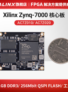 ALINX黑金FPGA核心板zynq7020 7010 7z020 Xilinx 7000 ARM SOM