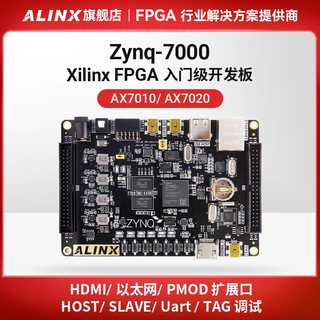 ALINX黑金FPGA开发板xilinx ZYNQ开发板Zynq7020 7000 7010 Linux