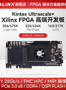 ALINX黑金FPGA开发板Xilinx Kintex UltraScale+ XCKU5P kU3P FMC