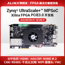 FPGA开发板Xilinx Zynq UltraScale+ MPSoC XCZU5EV 4EV 4K PCIe