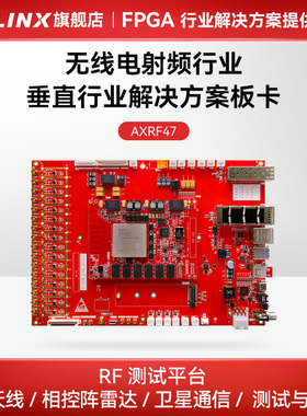 ALINX无线电射频AMD FPGA开发板Zynq UltraScale+ RFSoC xczu47dr