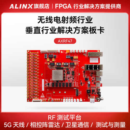 ZynqRFSoCzu47dr无线电开发板
