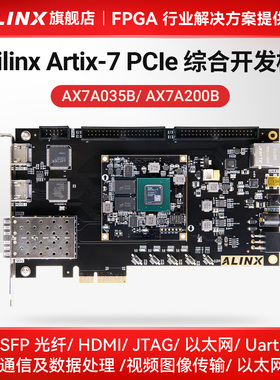 FPGA开发板ALINX黑金 XILINX A7 Artix7 7A200T 35T PCIE光纤HDMI